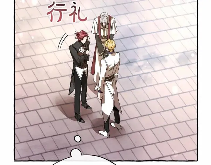 第57话 我们是同类吧？！ 第118页