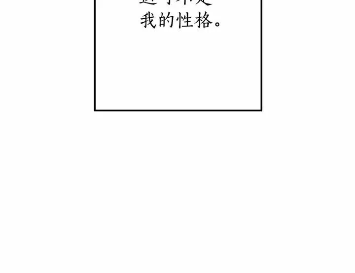 第57话 我们是同类吧？！ 第130页