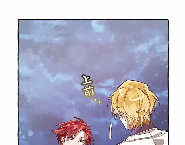第57话 我们是同类吧？！ 第133页