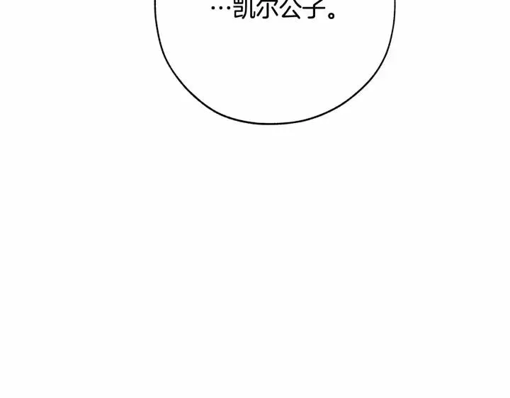 第57话 我们是同类吧？！ 第135页