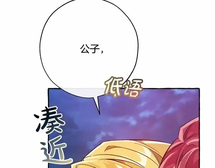 第57话 我们是同类吧？！ 第142页