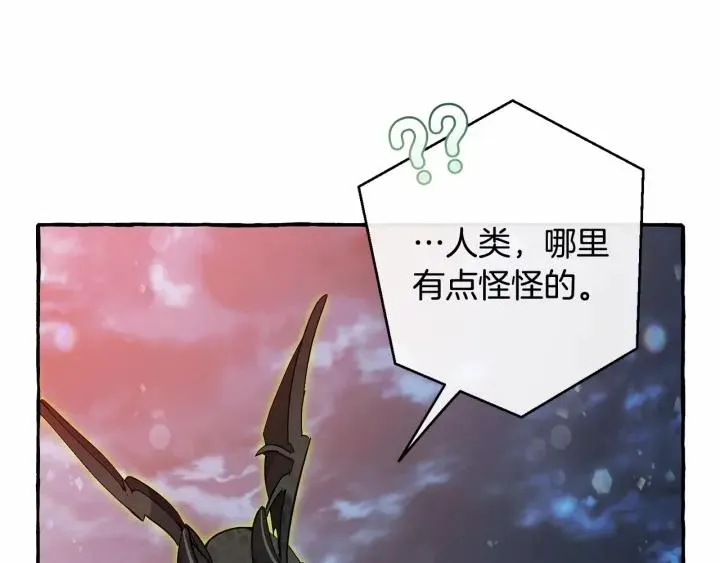 第57话 我们是同类吧？！ 第161页