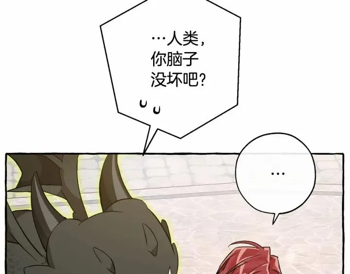 第57话 我们是同类吧？！ 第184页