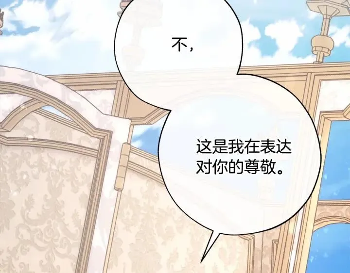 第57话 我们是同类吧？！ 第187页