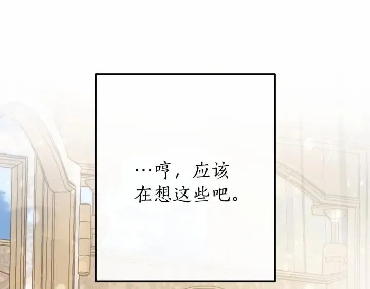 第57话 我们是同类吧？！ 第202页