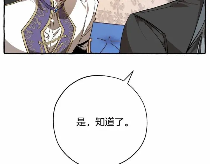 第57话 我们是同类吧？！ 第214页