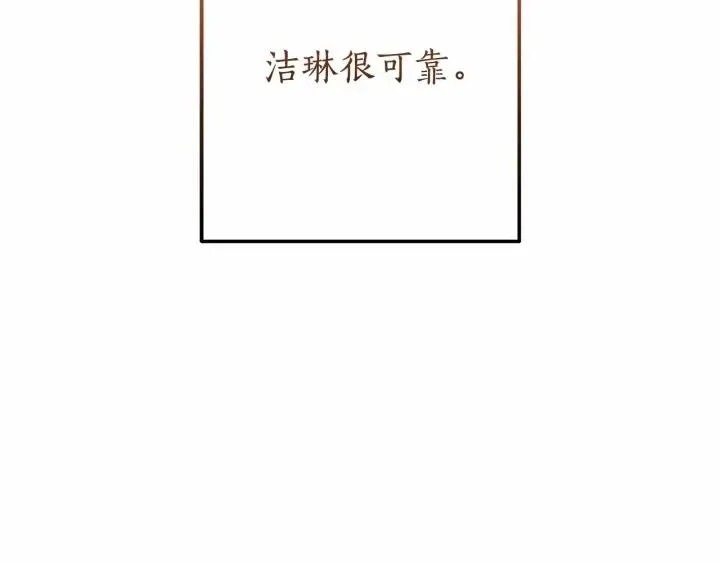 第57话 我们是同类吧？！ 第223页