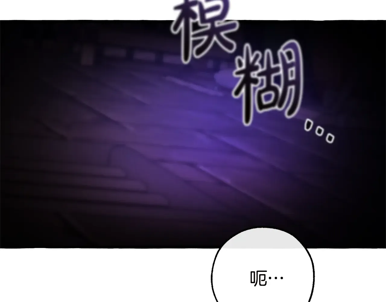 第112话 龙龙委屈 第3页