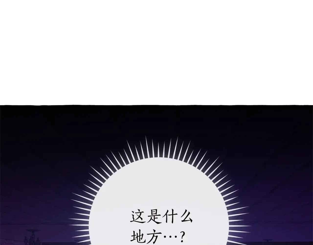 第112话 龙龙委屈 第7页