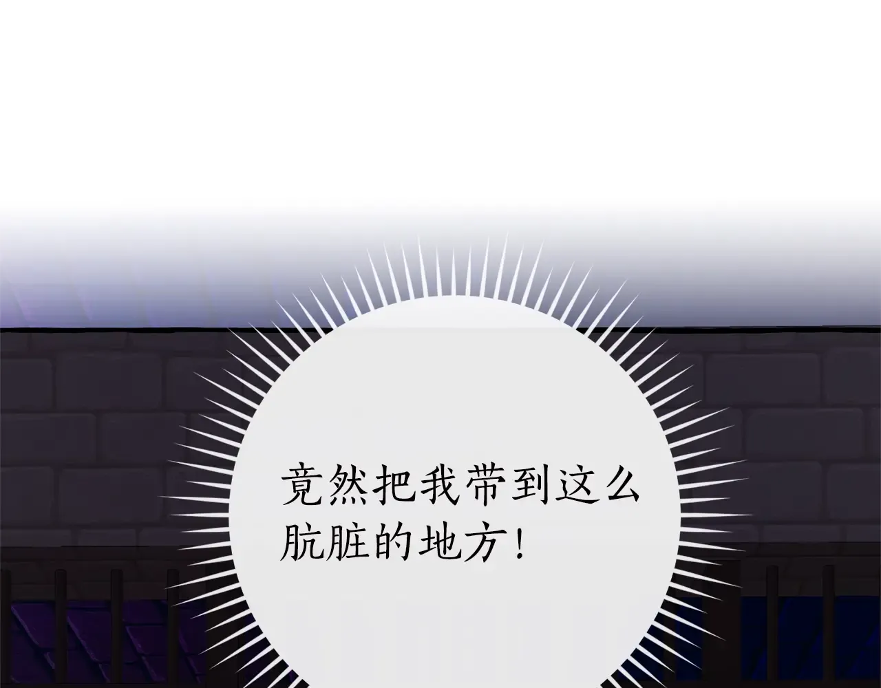 第112话 龙龙委屈 第15页