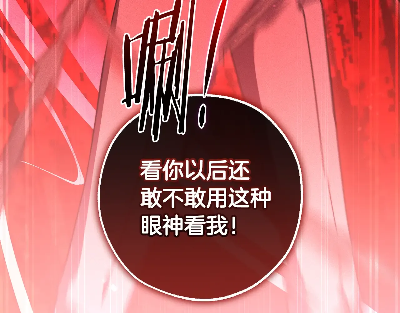 第112话 龙龙委屈 第53页