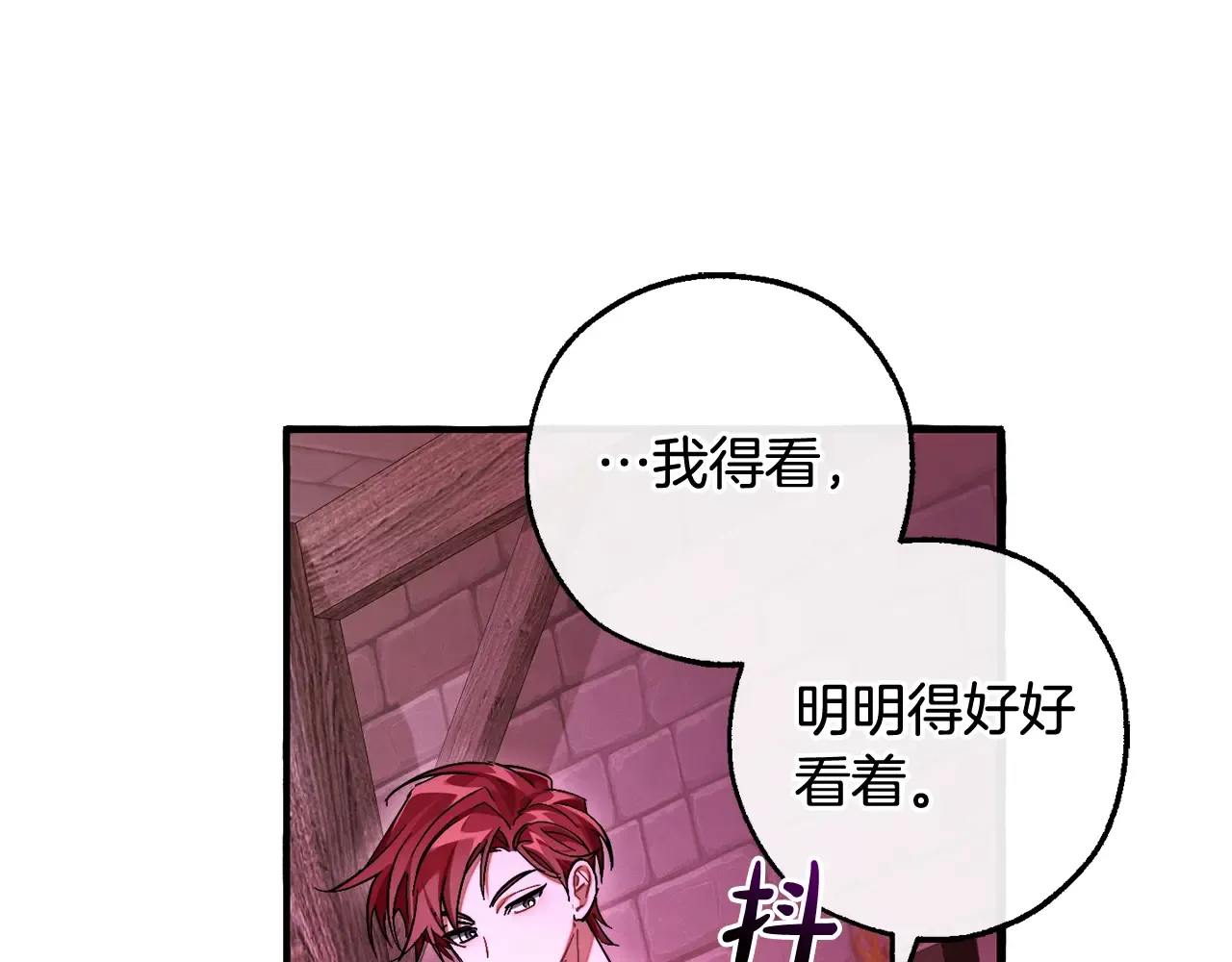 第112话 龙龙委屈 第61页