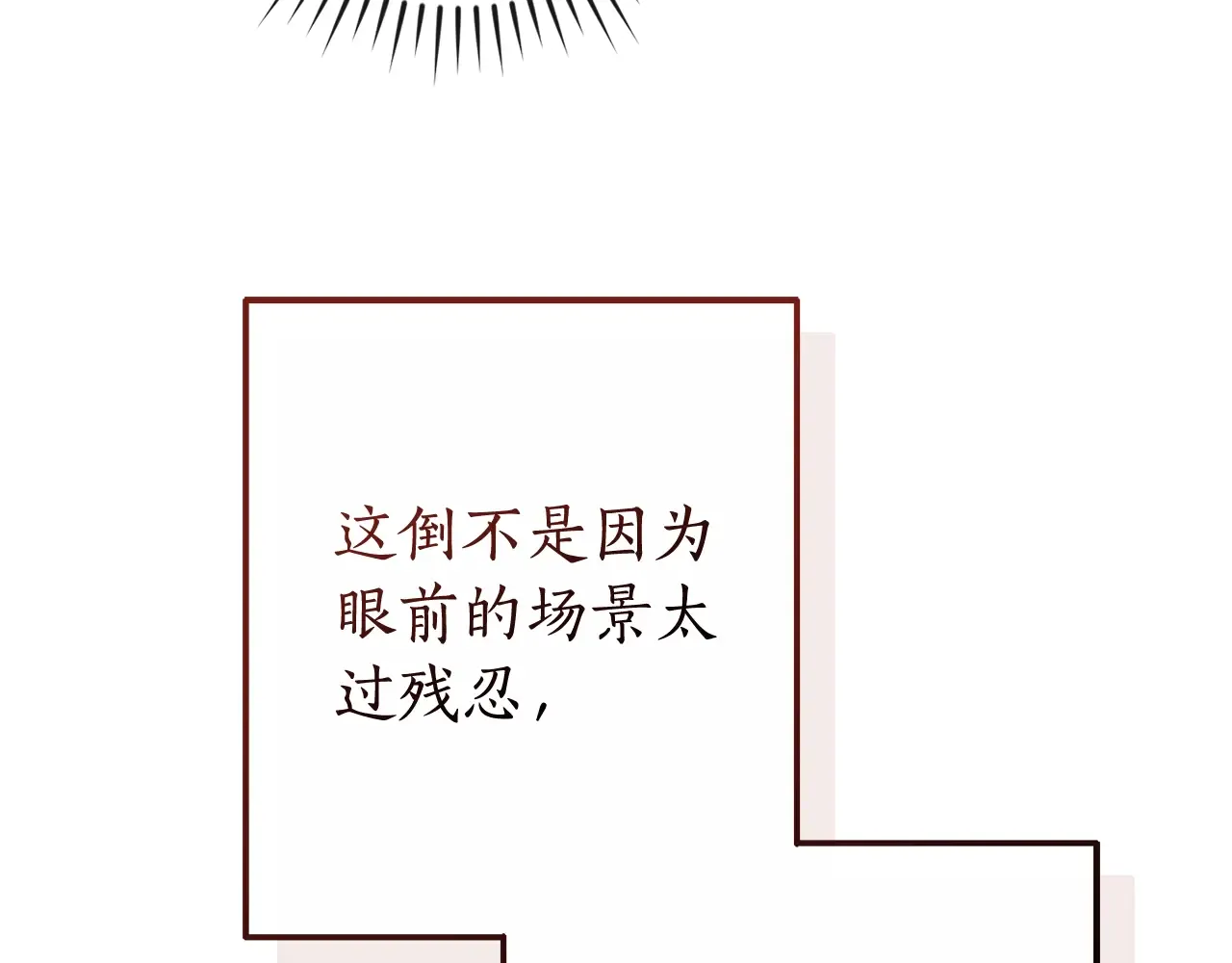 第112话 龙龙委屈 第63页