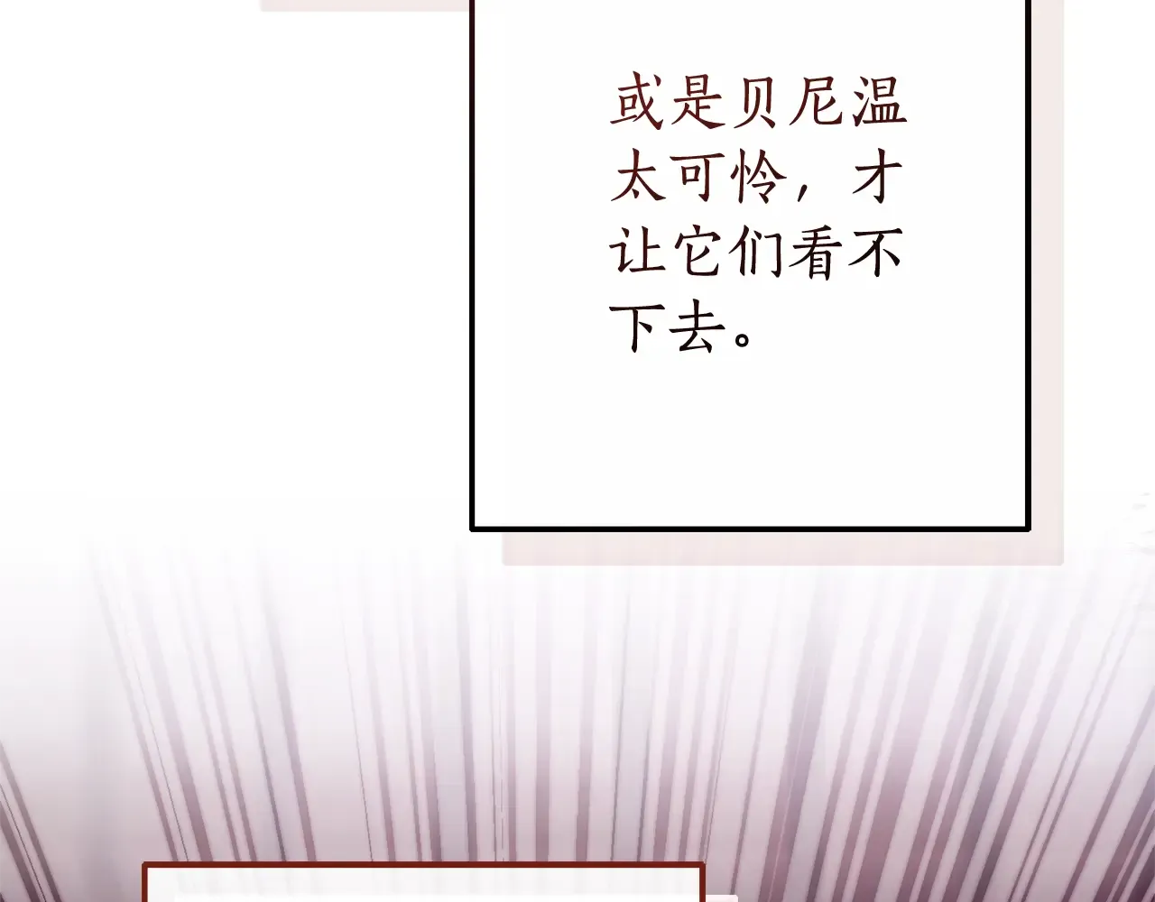 第112话 龙龙委屈 第64页
