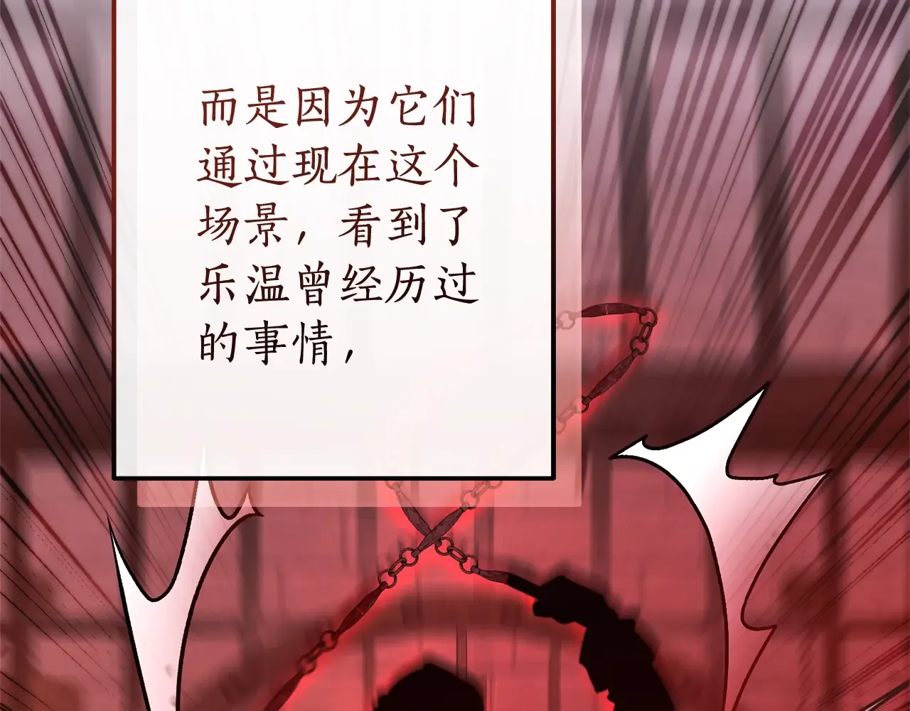 第112话 龙龙委屈 第65页