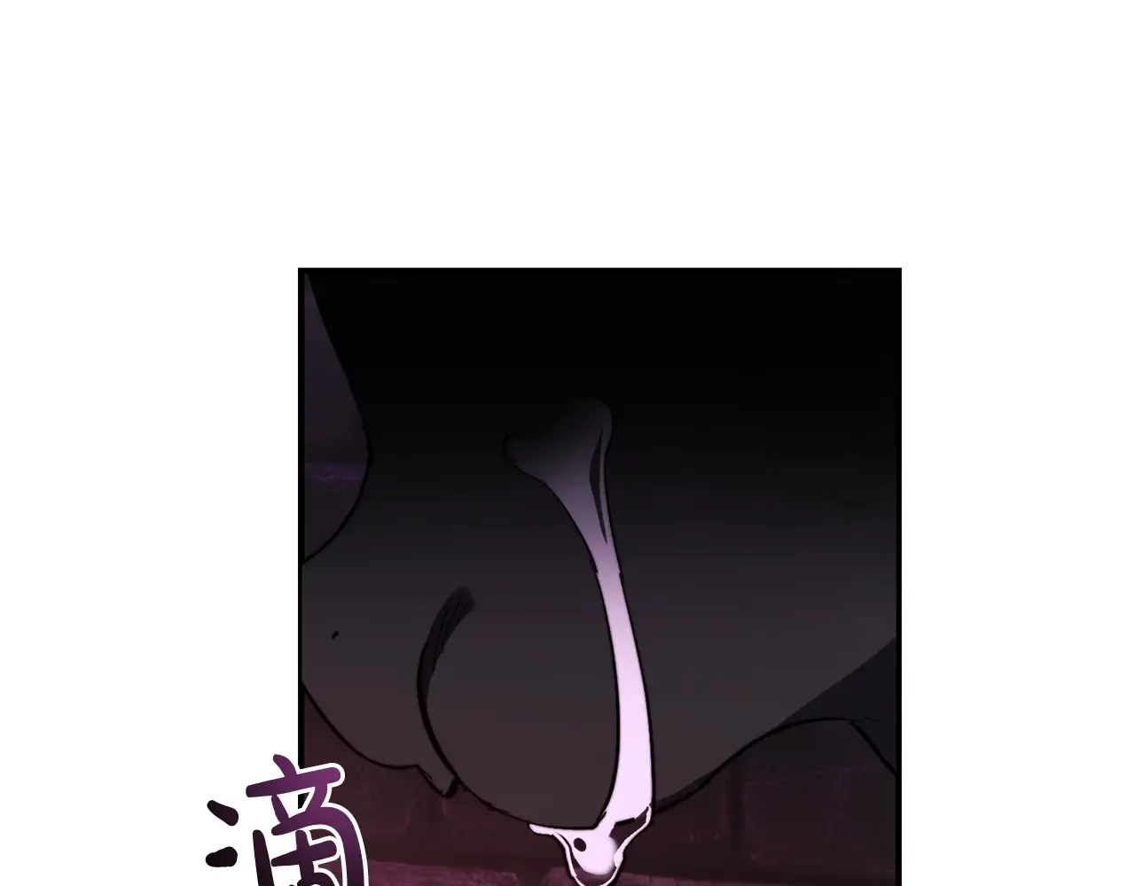 第112话 龙龙委屈 第80页