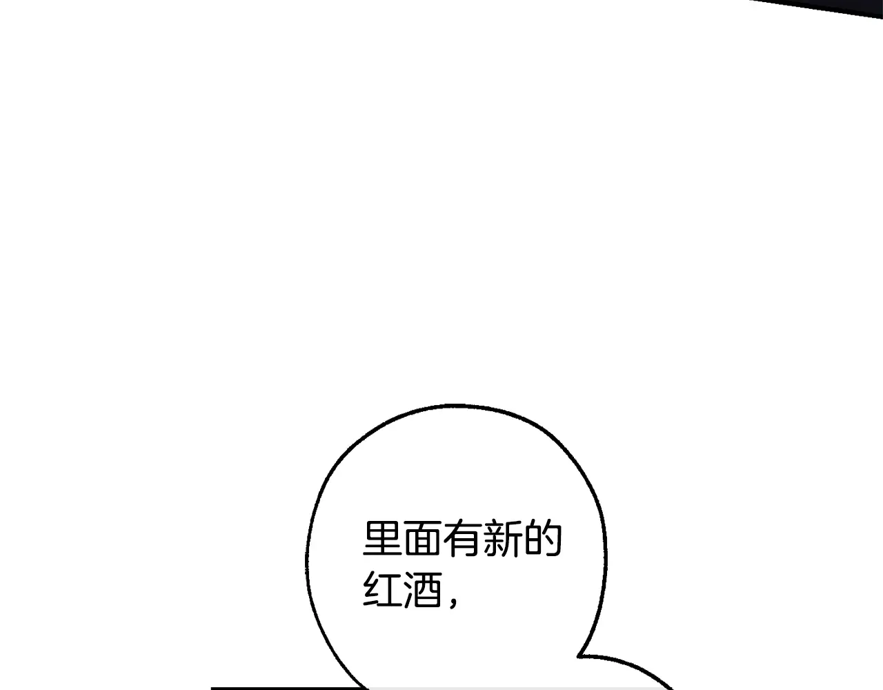 第112话 龙龙委屈 第120页