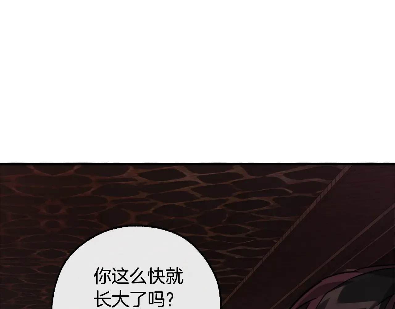 第112话 龙龙委屈 第124页