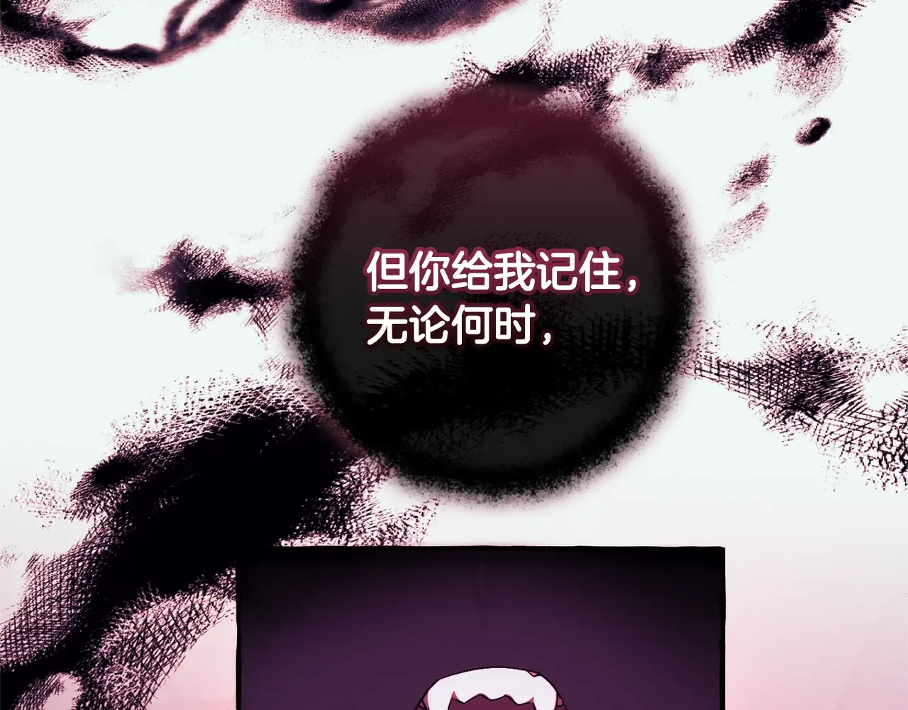 第112话 龙龙委屈 第139页