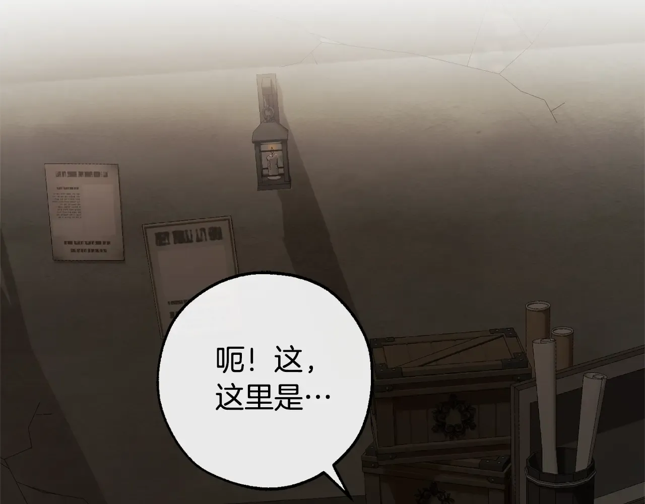 第112话 龙龙委屈 第153页