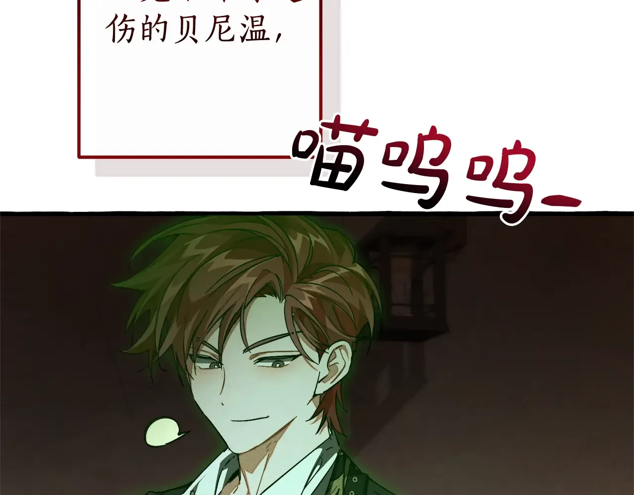 第112话 龙龙委屈 第168页