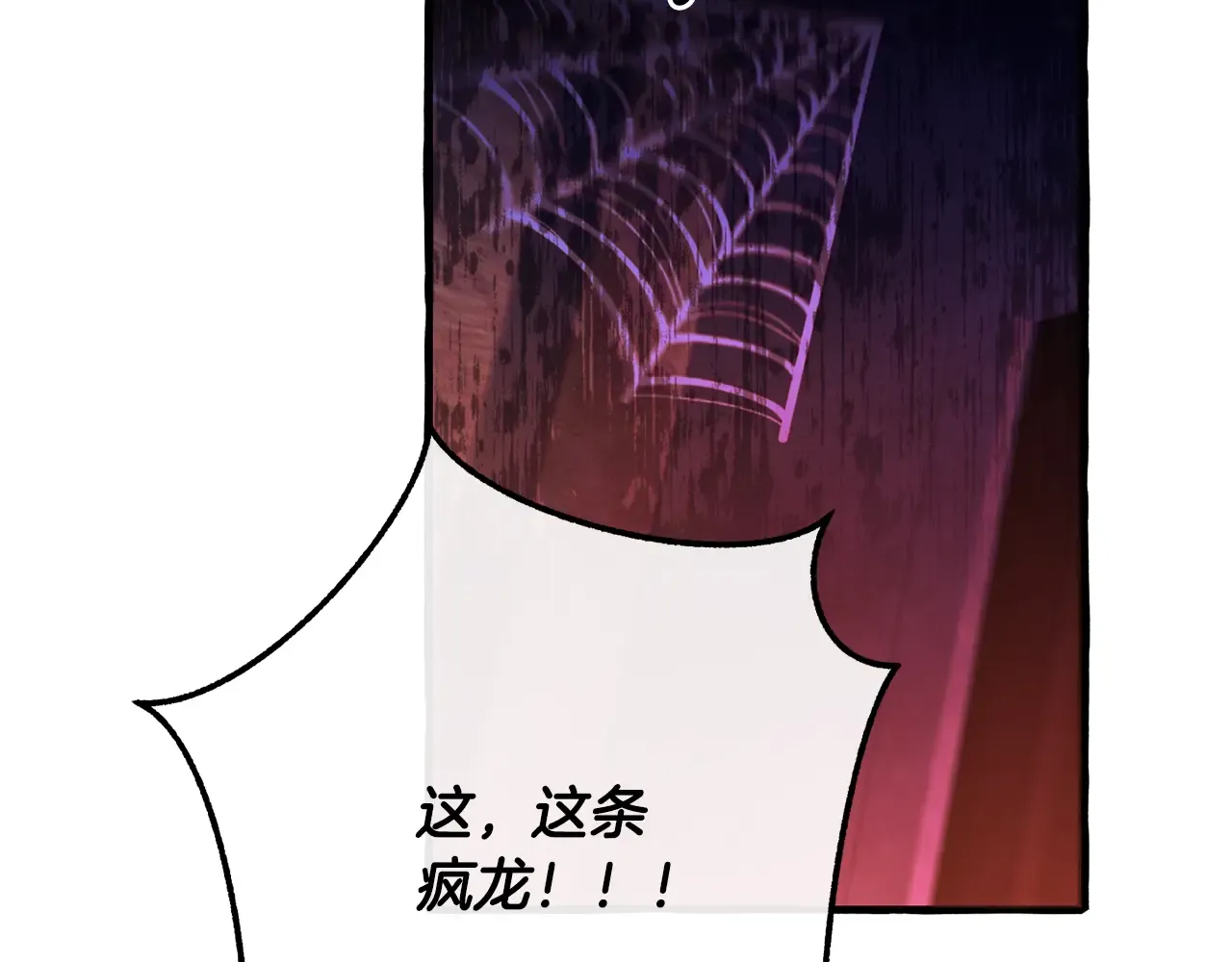 第112话 龙龙委屈 第178页