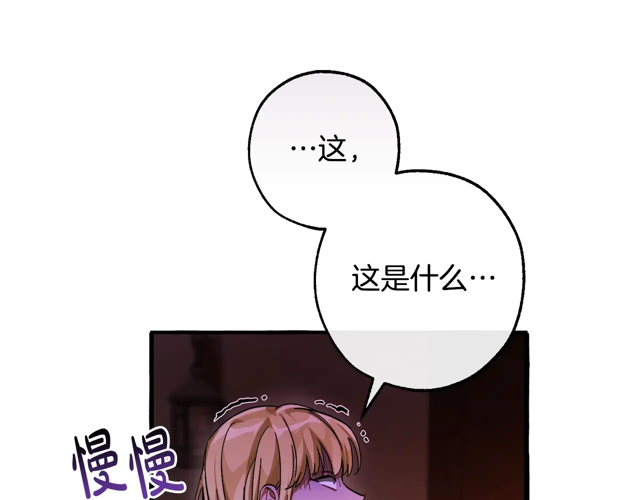 第112话 龙龙委屈 第187页