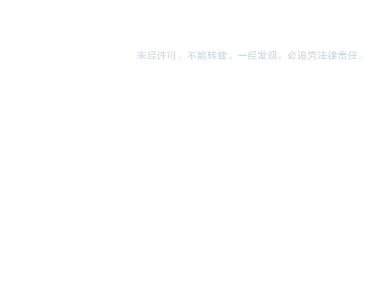 第112话 龙龙委屈 第195页