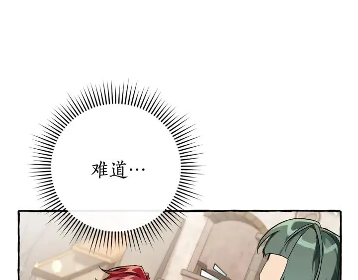 第66话 海岸线上的少爷 第5页