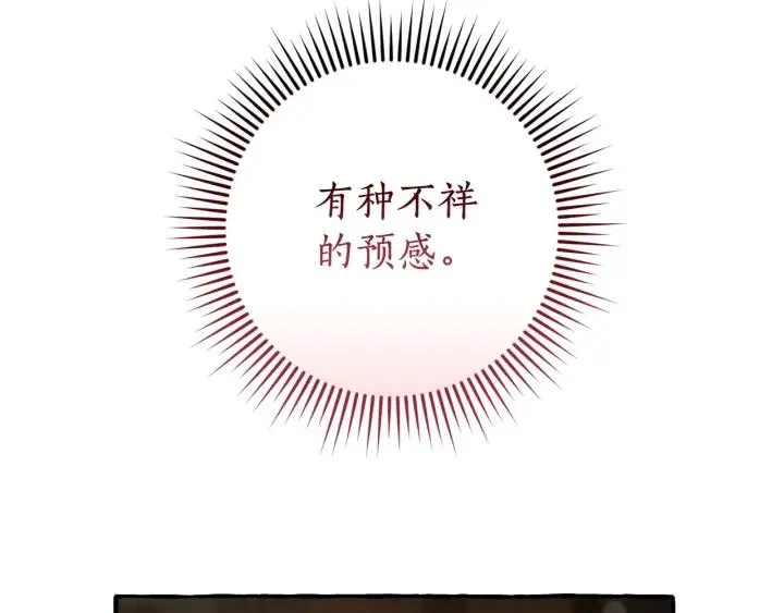 第66话 海岸线上的少爷 第9页