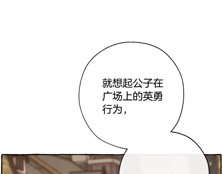 第66话 海岸线上的少爷 第12页
