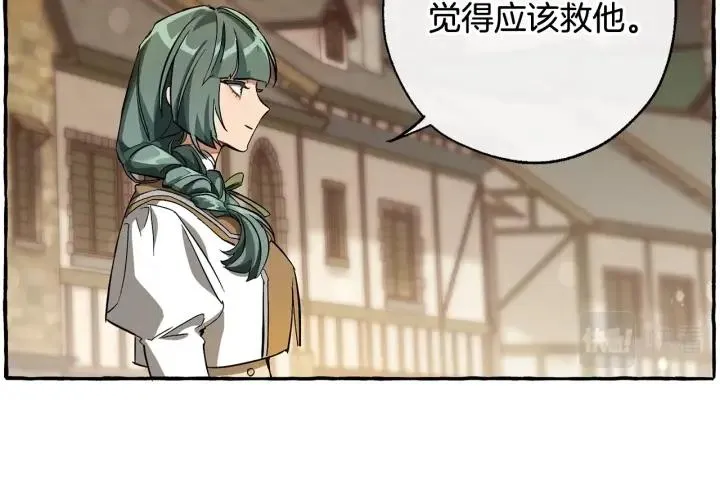 第66话 海岸线上的少爷 第13页