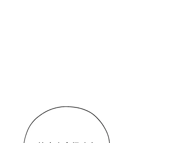 第66话 海岸线上的少爷 第14页