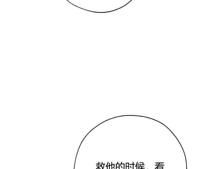 第66话 海岸线上的少爷 第17页