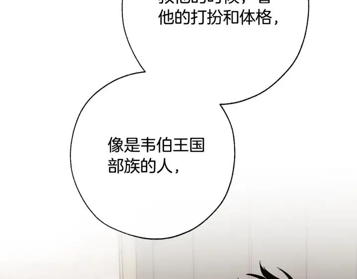 第66话 海岸线上的少爷 第18页
