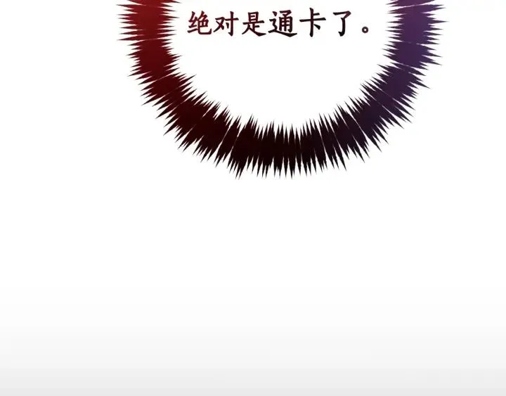第66话 海岸线上的少爷 第21页