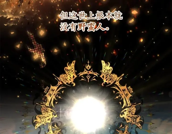第66话 海岸线上的少爷 第26页