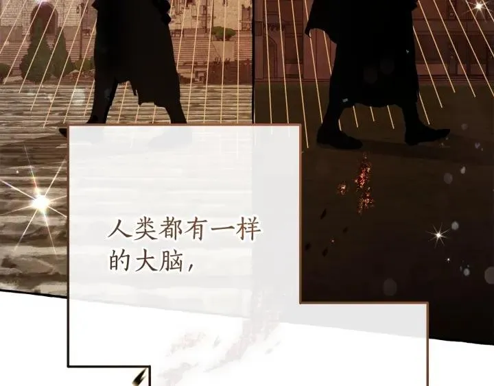 第66话 海岸线上的少爷 第28页
