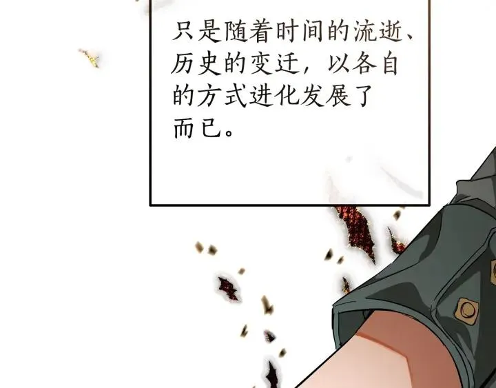 第66话 海岸线上的少爷 第29页