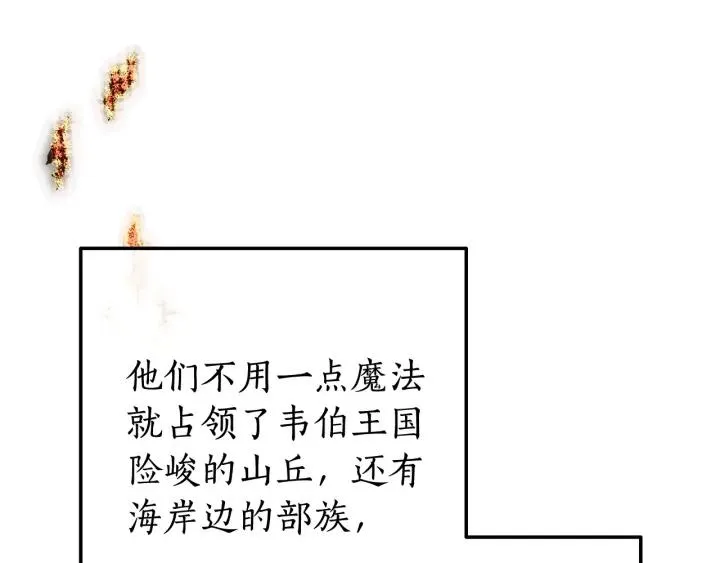 第66话 海岸线上的少爷 第31页
