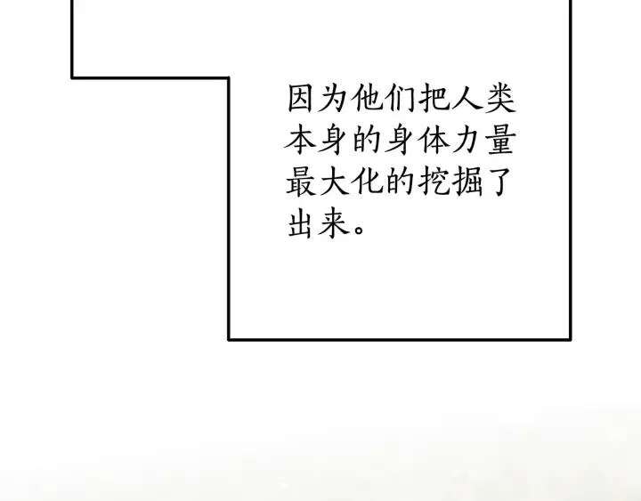 第66话 海岸线上的少爷 第32页