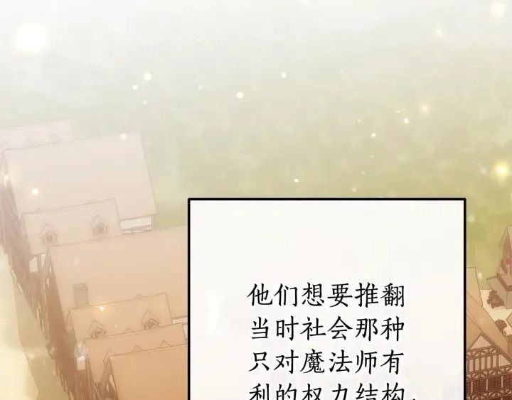 第66话 海岸线上的少爷 第33页