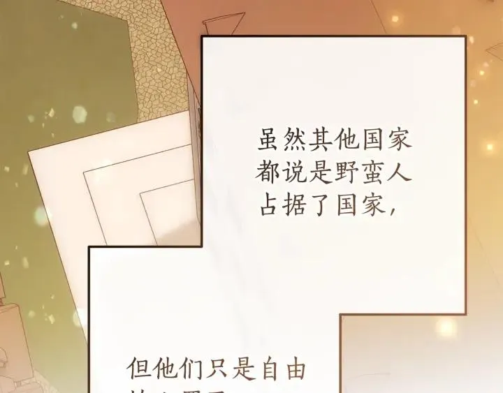 第66话 海岸线上的少爷 第36页