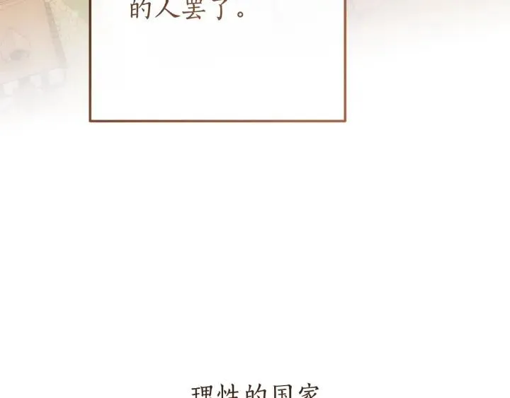 第66话 海岸线上的少爷 第37页