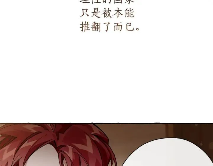 第66话 海岸线上的少爷 第38页