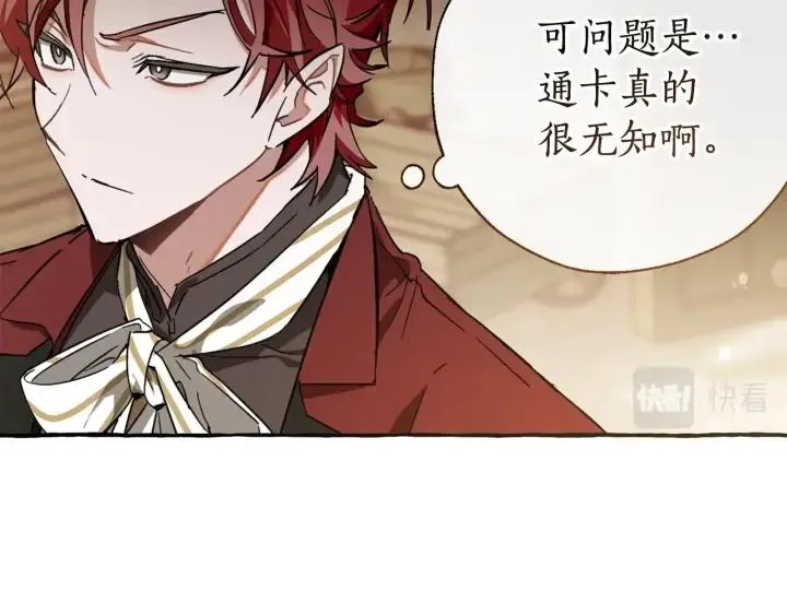 第66话 海岸线上的少爷 第39页