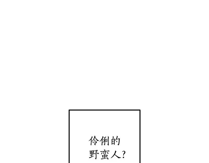 第66话 海岸线上的少爷 第42页