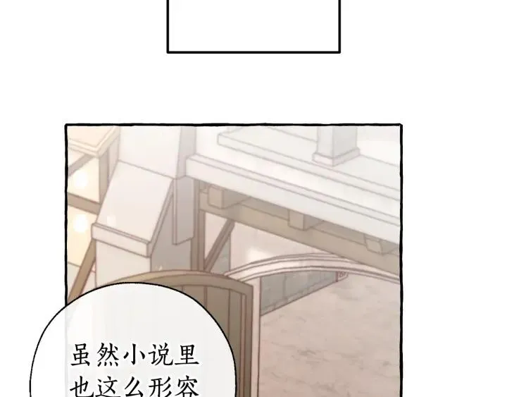 第66话 海岸线上的少爷 第43页