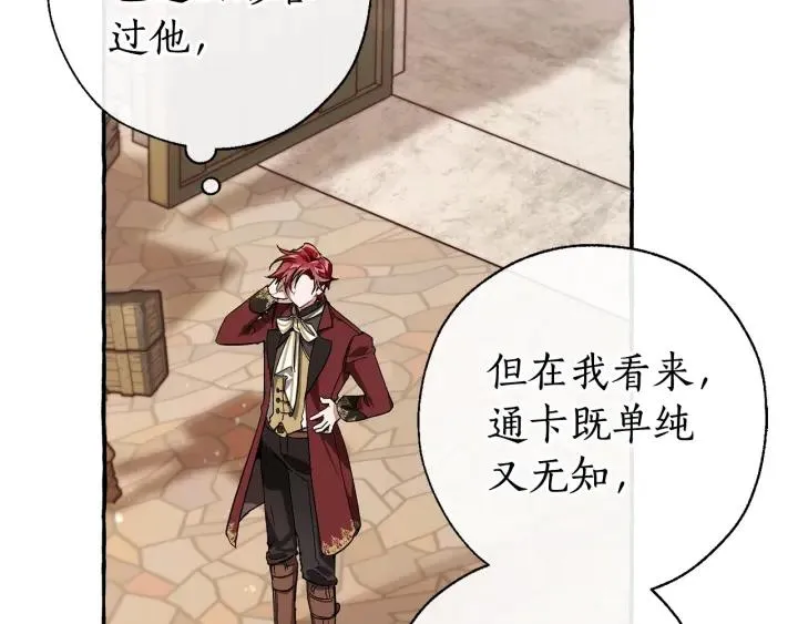 第66话 海岸线上的少爷 第44页