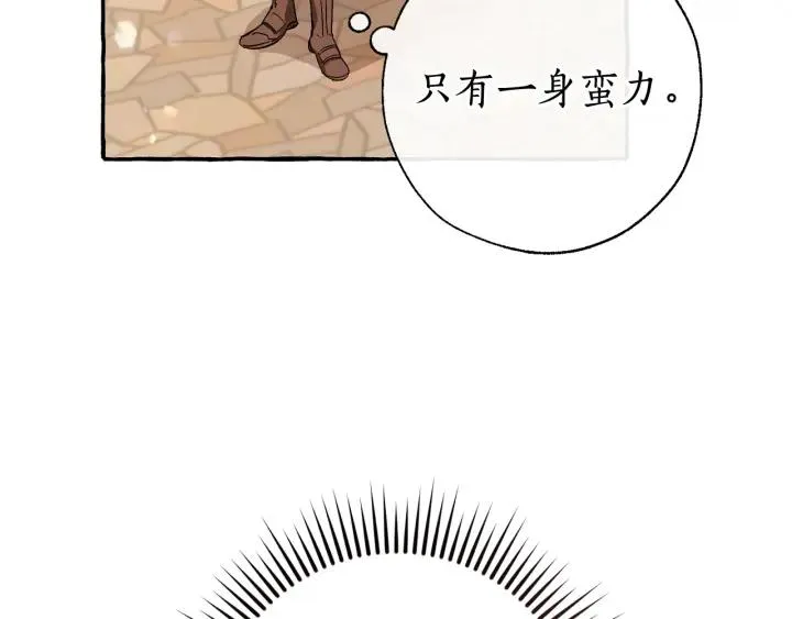 第66话 海岸线上的少爷 第45页